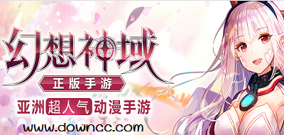 幻想神域手游所有版本-幻想神域手游下載-幻想神域修改版