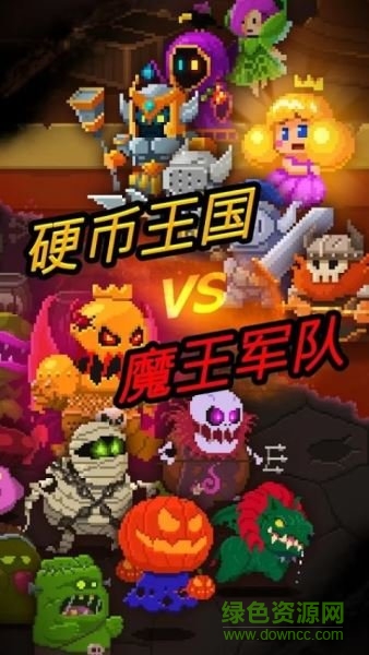 硬幣公主游戲 v2.4.2 安卓版 0