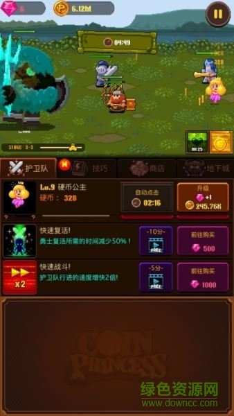 硬幣公主游戲 v2.4.2 安卓版 1