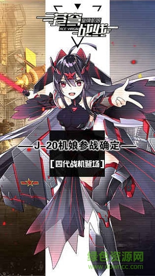 蒼穹戰(zhàn)線修改器 v2.0 安卓版 0