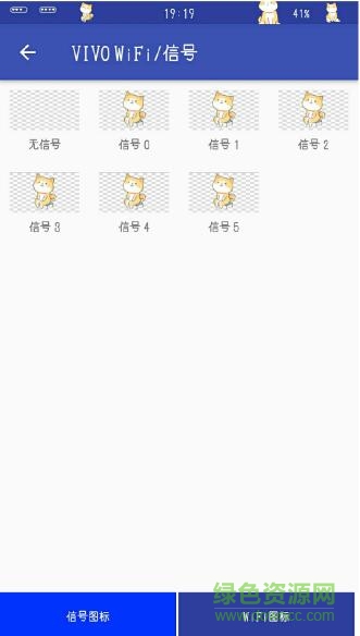 愛美化vivo美化主題 v1.2.0 安卓版 0