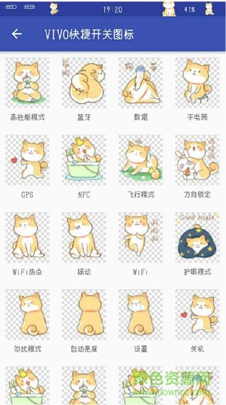 愛美化vivo美化主題 v1.2.0 安卓版 1