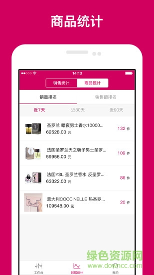 小优店软件 小优店手机版