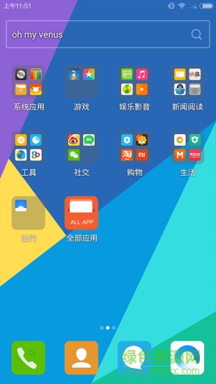 vivox20手機主題app(VIVO主題壁紙) v1.3.3 安卓最新版 2