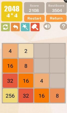2048新玩法