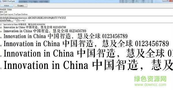 sgsxst習(xí)宋體  0