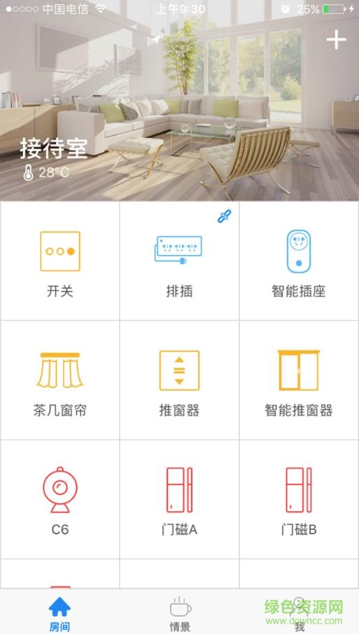 優(yōu)智云家app