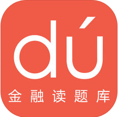 金融讀題庫手機客戶端