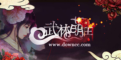 武林萌主游戲下載-武林萌主手游官網(wǎng)-武林萌主修改版