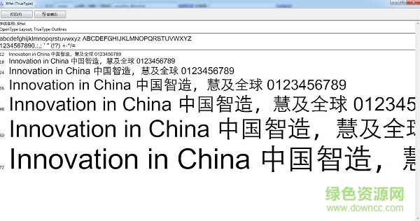 xhei字體第6版 ttf 0
