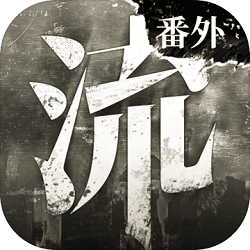 流言偵探番外篇曼谷暴雨最新版