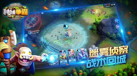 種族爭霸手游咸魚版 v0.21.1.32 安卓版 0