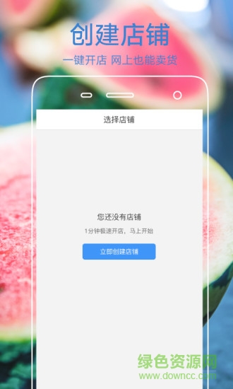果星云市場商家版 v3.5.9 最新版 0