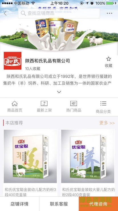 掌嬰天下 v1.0.9.6 安卓版 1