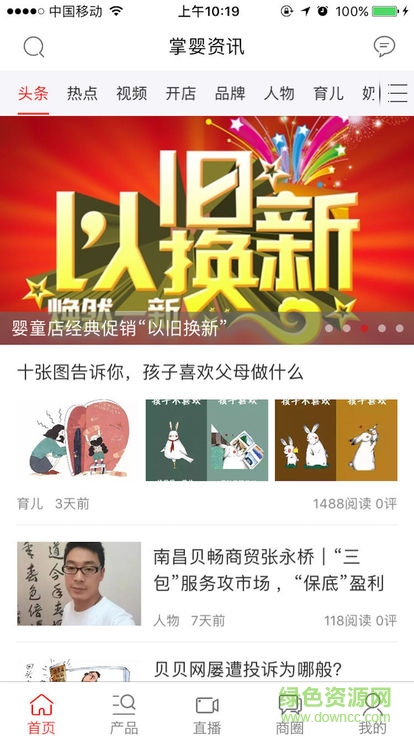 掌嬰天下 掌嬰天下app下載