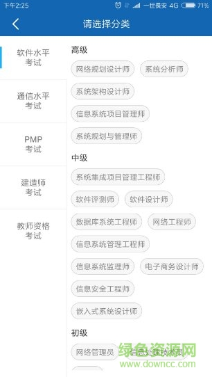 希賽網(wǎng)下載