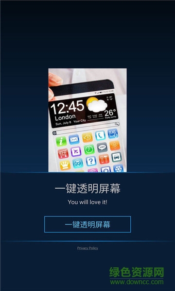 一鍵透明屏幕app(全局透明屏幕) v2.1 安卓版 0