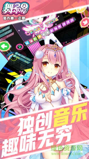 舞20內(nèi)購 v1.0.0 安卓無限鉆石版 0