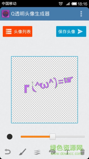 qq透明頭像軟件手機版