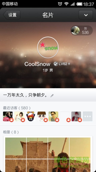 qq透明頭像生成器2019 v2.6 安卓最新版 2