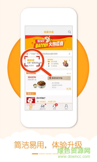 合隆外賣軟件app