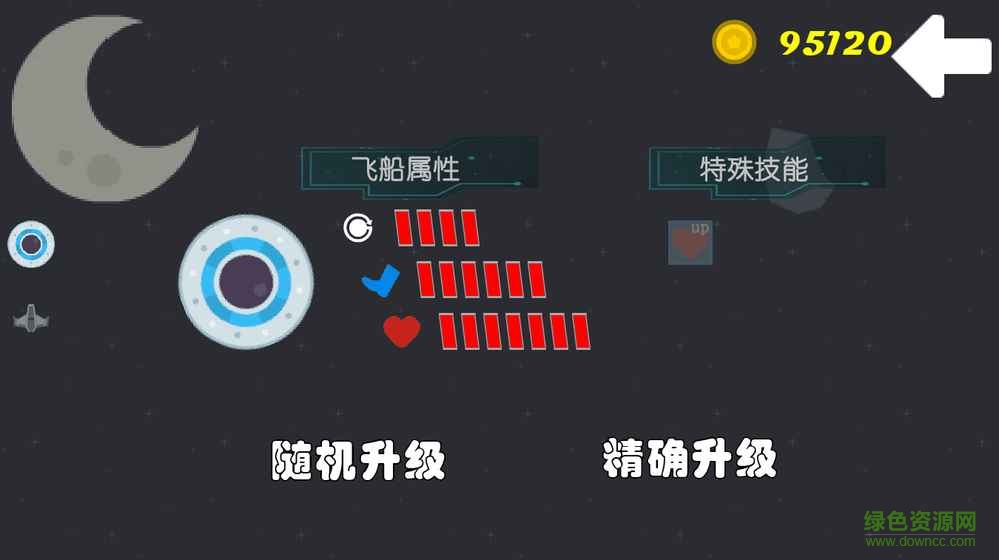 外星突襲游戲(外星沖突) v1.0.3 安卓版 2