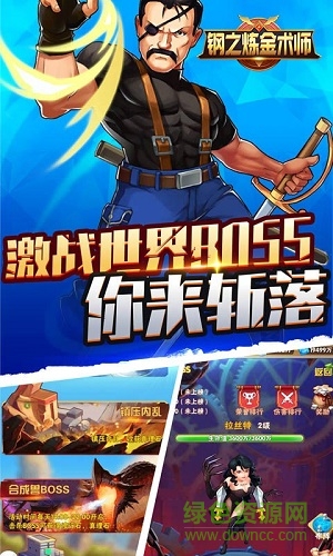 鋼煉之魂百度版