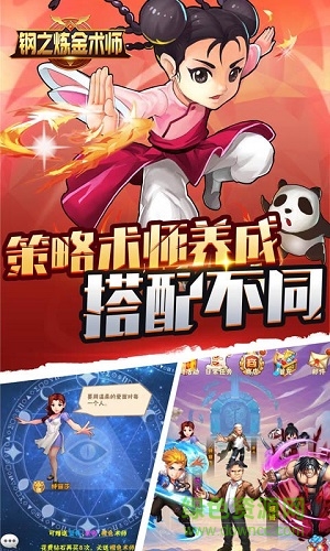 鋼之煉金術(shù)師手游百度版 v1.0.3 安卓版 2