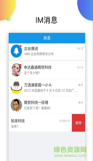 萬選通畜牧商城(行業(yè)交流) v4.9.31 安卓版 0