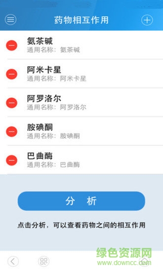 美康mcdex移動版(合理用藥信息支持系統(tǒng)) v4.11.18 安卓版 1