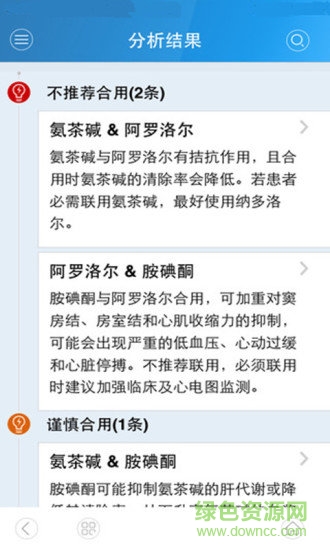 美康mcdex移動版(合理用藥信息支持系統(tǒng)) v4.11.18 安卓版 2