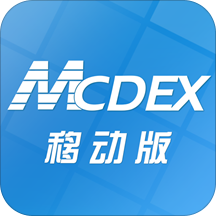 美康mcdex移動版(合理用藥信息支持系統)