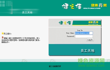 健之佳员工天地 健之佳员工天地app下载