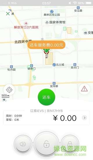 巴歌共享汽車手機客戶端(巴歌出行) v3.0.4 安卓版 0