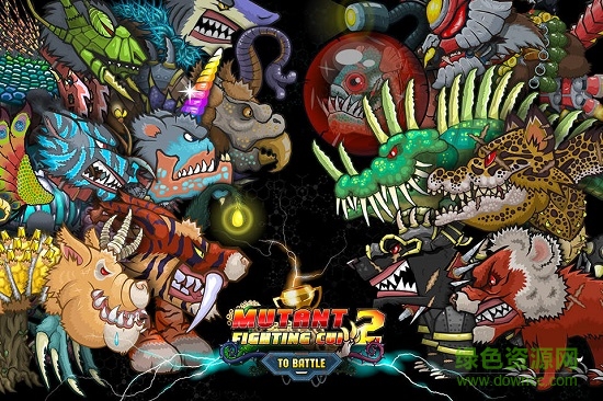 變異汪星人5無敵版