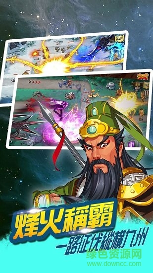 主公留兩手手游 v1.17.0 官方安卓版 0