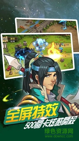 主公留兩手變態(tài)版 v1.17.0 安卓私服版 1