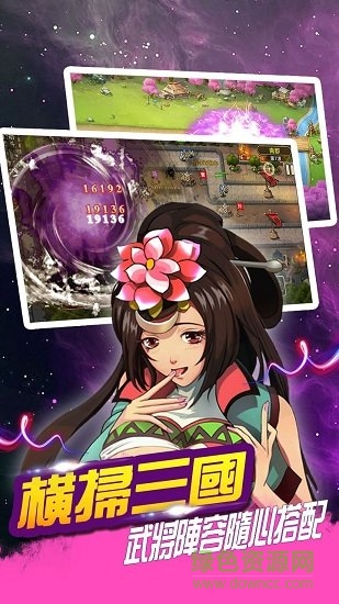 主公留兩手變態(tài)版 v1.17.0 安卓私服版 0