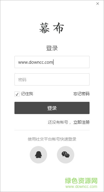 幕布電腦版下載