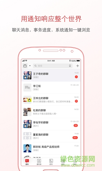 朝陽(yáng)通手機(jī)客戶端 v1.4.0 安卓版 0