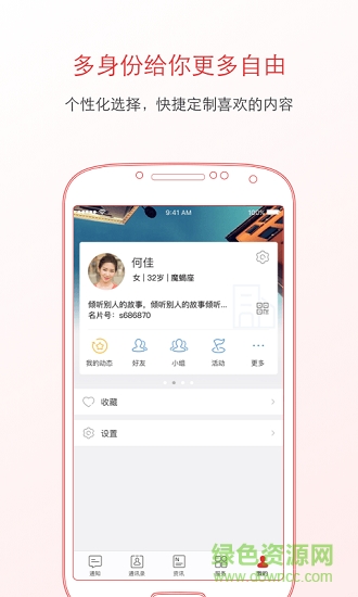 朝陽(yáng)通手機(jī)客戶端 v1.4.0 安卓版 2