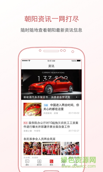 朝陽(yáng)通app