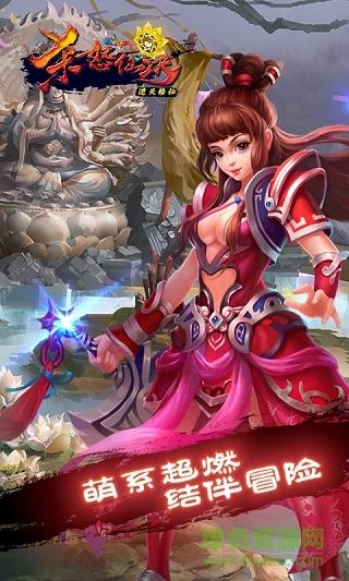 殺怒仙決內(nèi)購(gòu) v1.0.1 安卓版 1