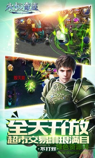 3733永恒奇跡手游 v1.2.3 安卓版 1