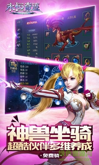 3733永恒奇跡手游 v1.2.3 安卓版 0