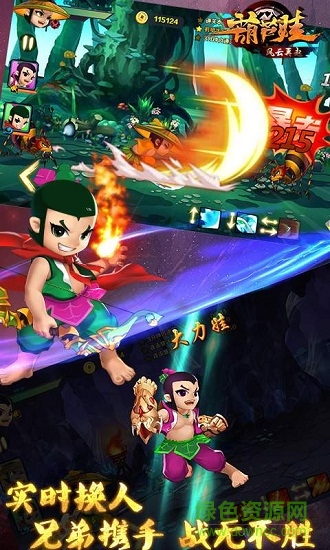 葫蘆娃風(fēng)云再起手機版 v1.0.5 安卓版 3