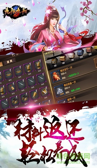 九陰九陽手游小米版 v3.1 安卓版 2