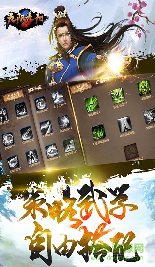 九陰九陽小米版