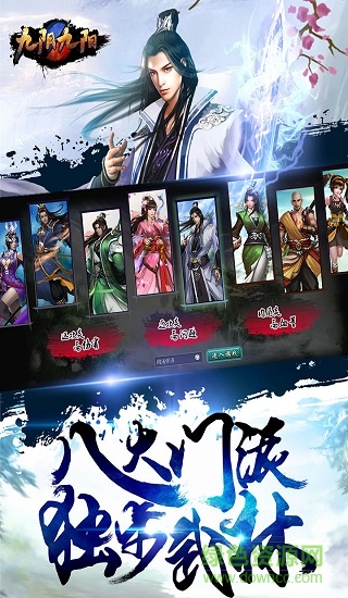 九陰九陽手游小米版 v3.1 安卓版 0