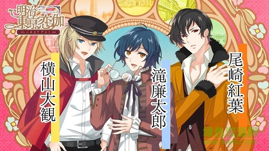 明治東京戀伽漢化版 v1.0.0 安卓版 0